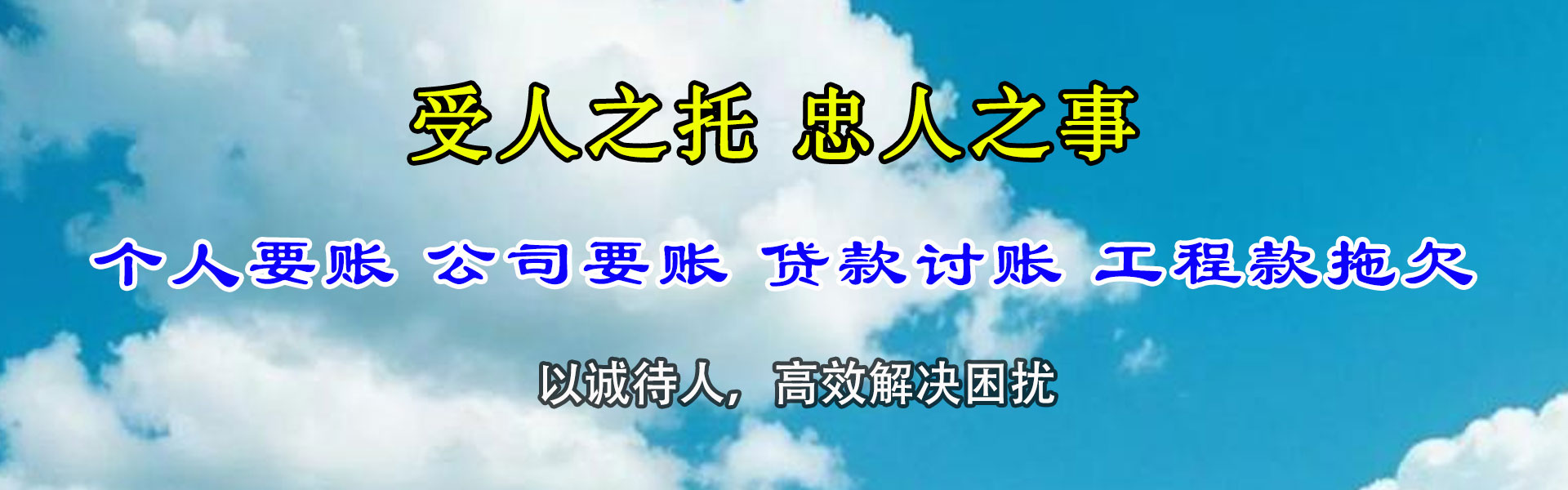 连江腾速达清债公司